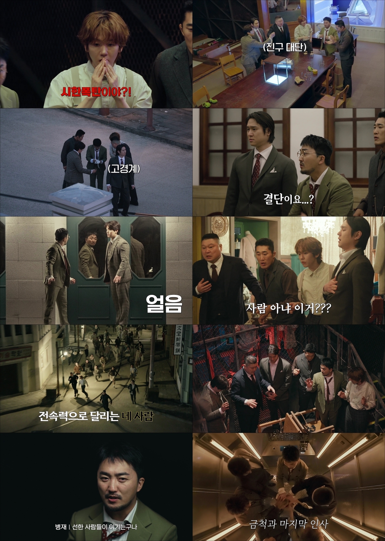 티빙 ‘대탈출 : 더 스토리’