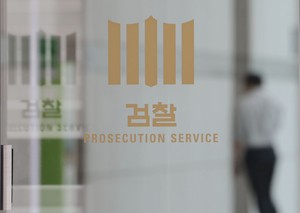 Special counsel raids Justice Ministry, Supreme Prosecutors’ Office