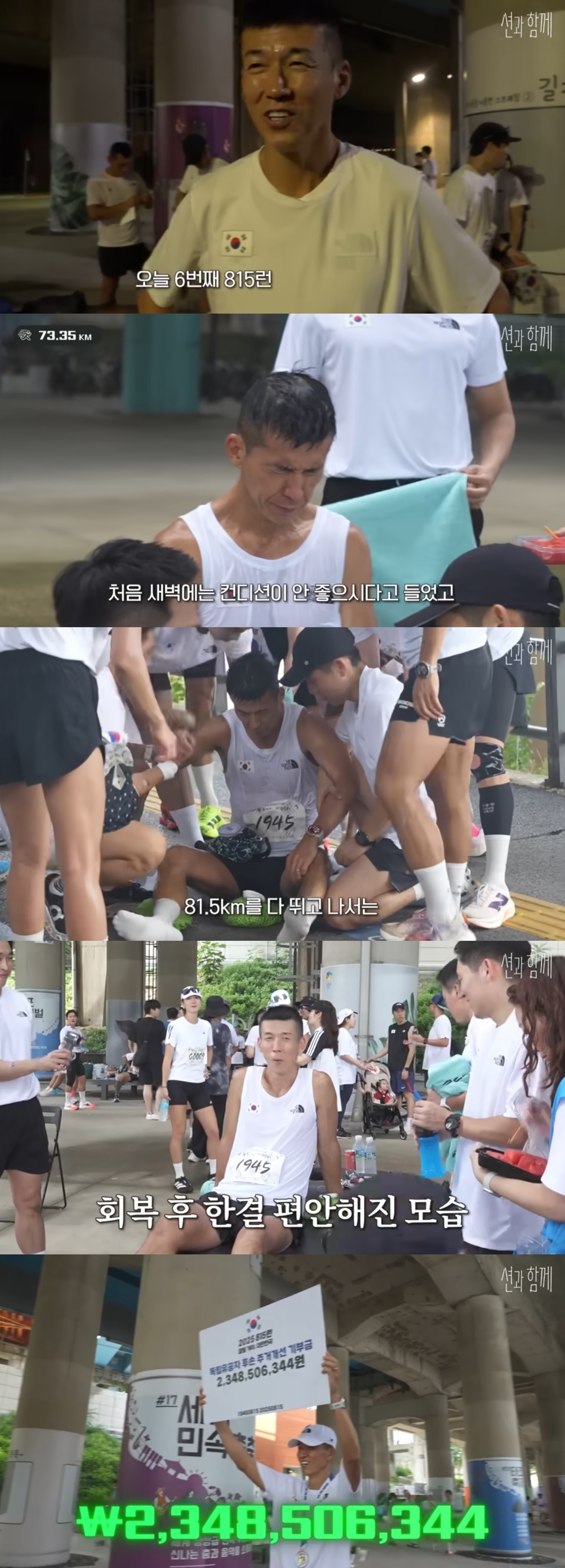 사진=유튜브 채널 ‘션과 함께’ 캡처