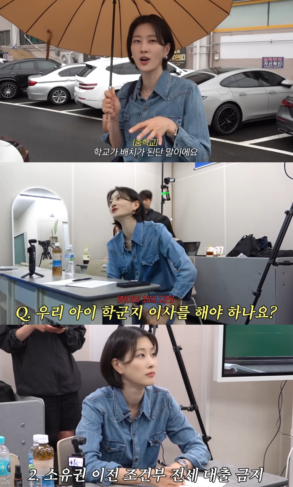 이현이 유튜브 캡처