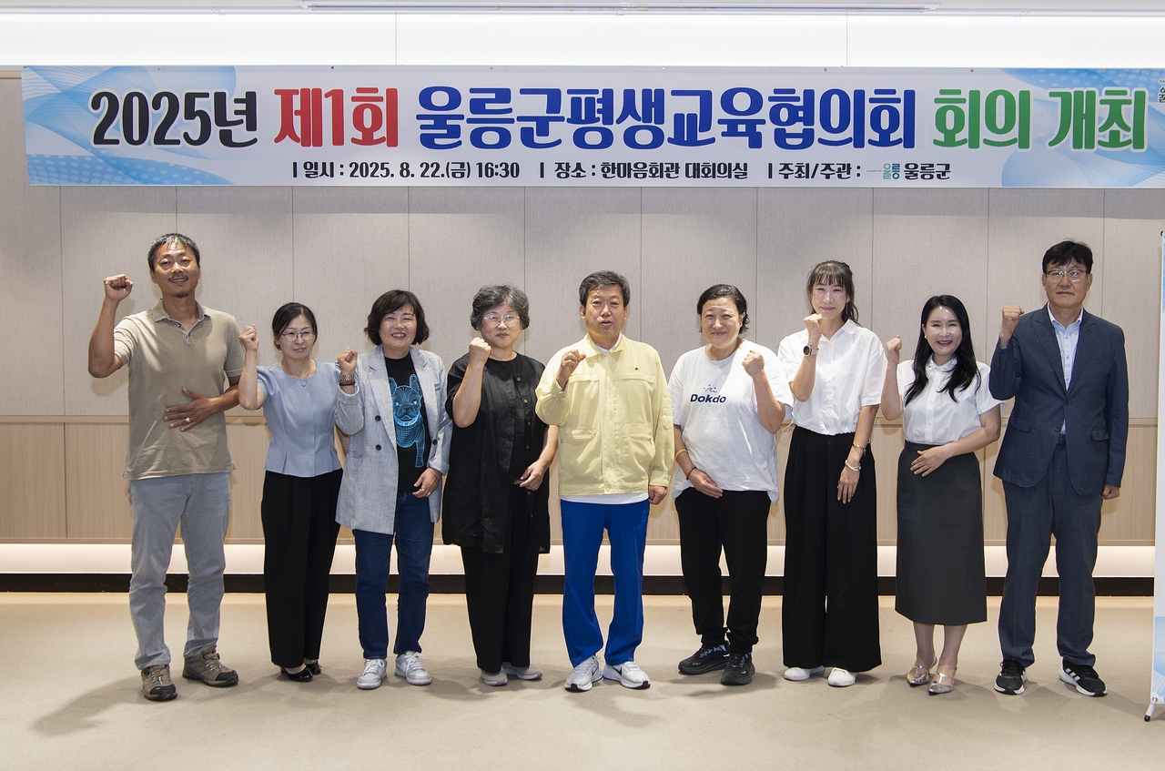울릉군평생교육협의회가 올해 첫 회의를 갖고 단체 기념사진을 찍고 있다.[울릉군 제공]