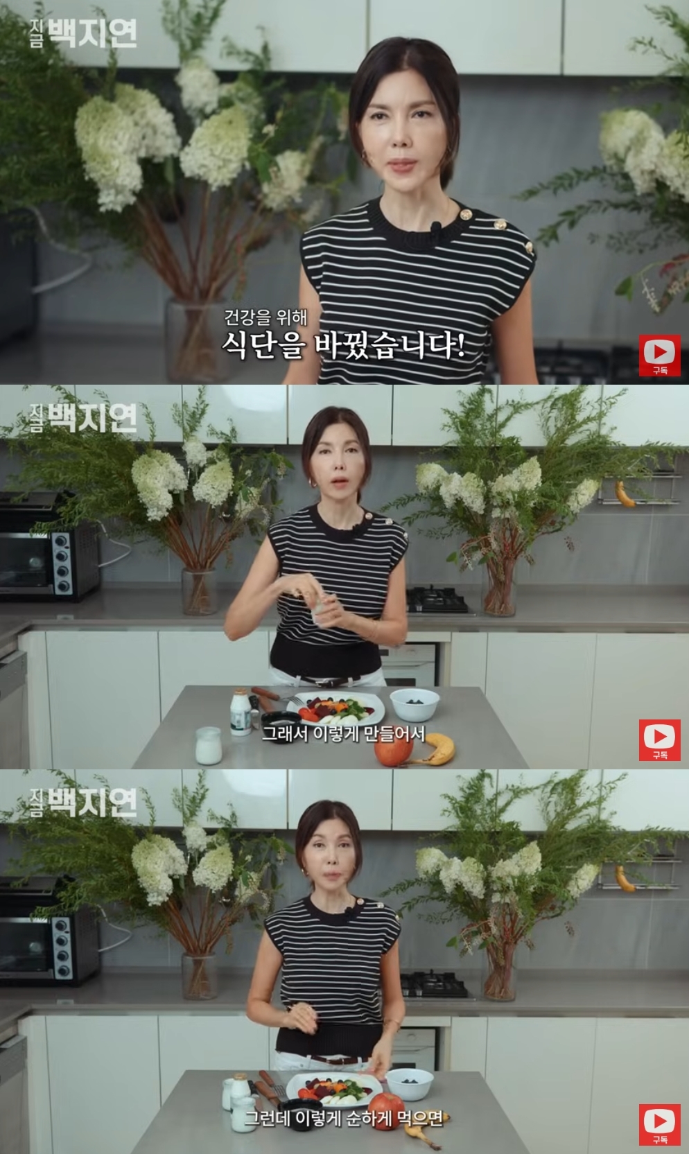 백지연 유튜브 캡처