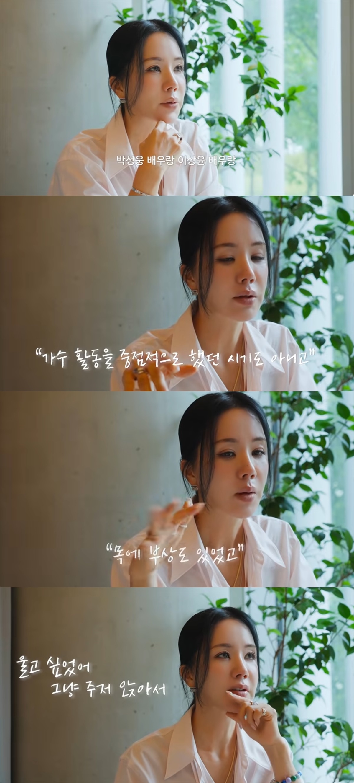 사진=유튜브 채널 ‘Umaizing 엄정화TV’