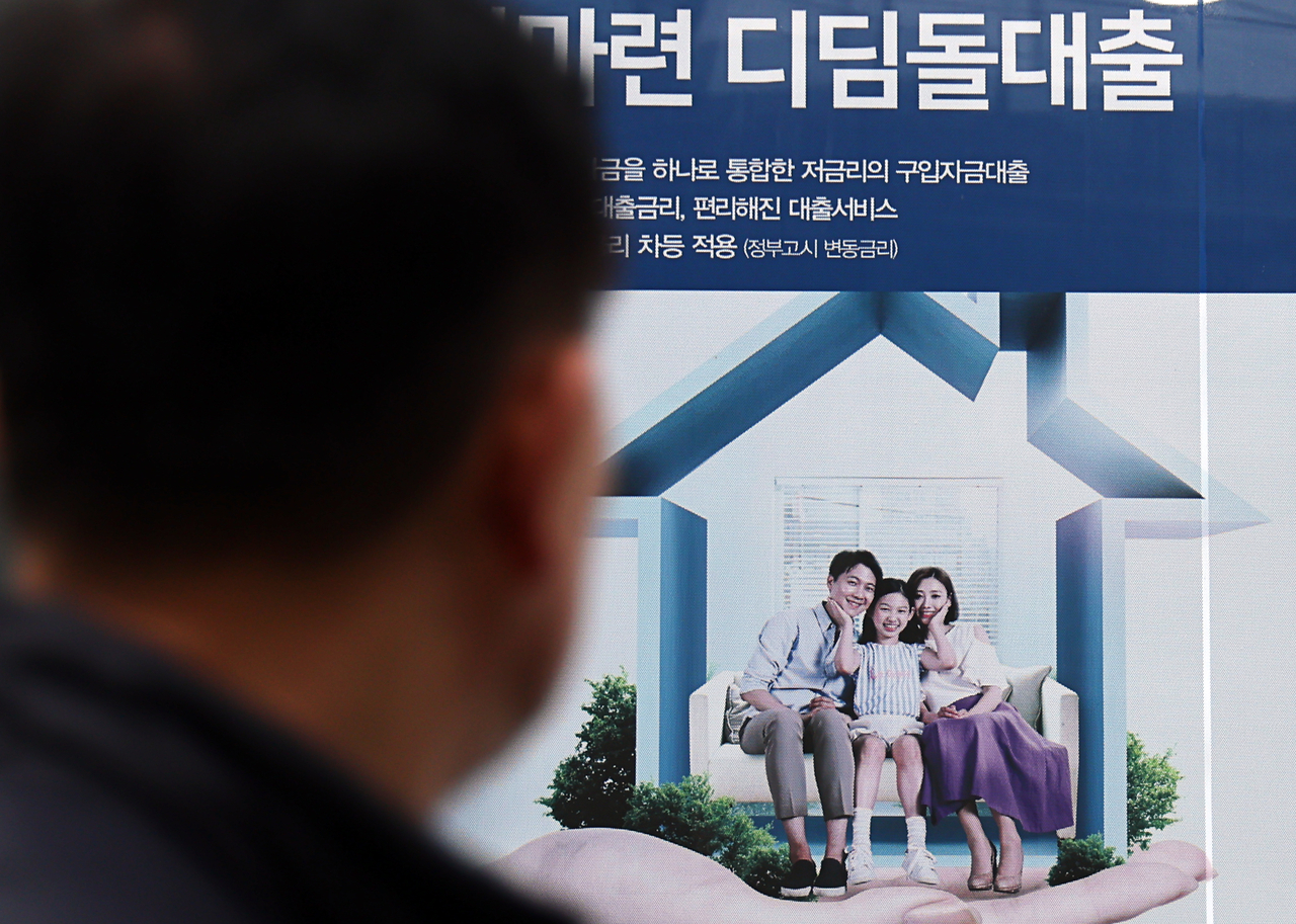 디딤돌대출 등 정책대출 확대로 ddj 토토사이트 소진이 빨라지면서 주택 공급을 위한 재원 확보가 시급하다는 지적이 나온다. 사진은 한 시민이 디딤돌대출 안내를 살펴보는 모습 [연합]