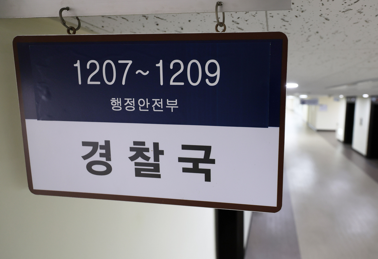 경찰의 정치적 중립성과 독립성을 침해한다는 논란에 휩싸였던 행정안전부 npb 토토사이트이 3년 만에 공식적으로 폐지된다. [연합]