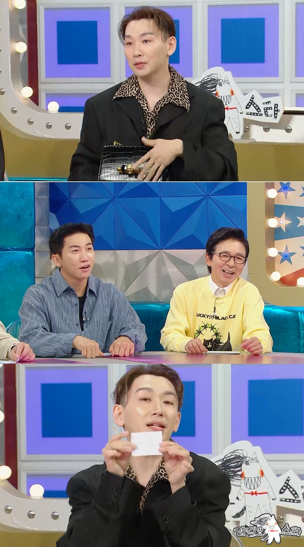 <사진 제공> MBC ‘라디오스타’