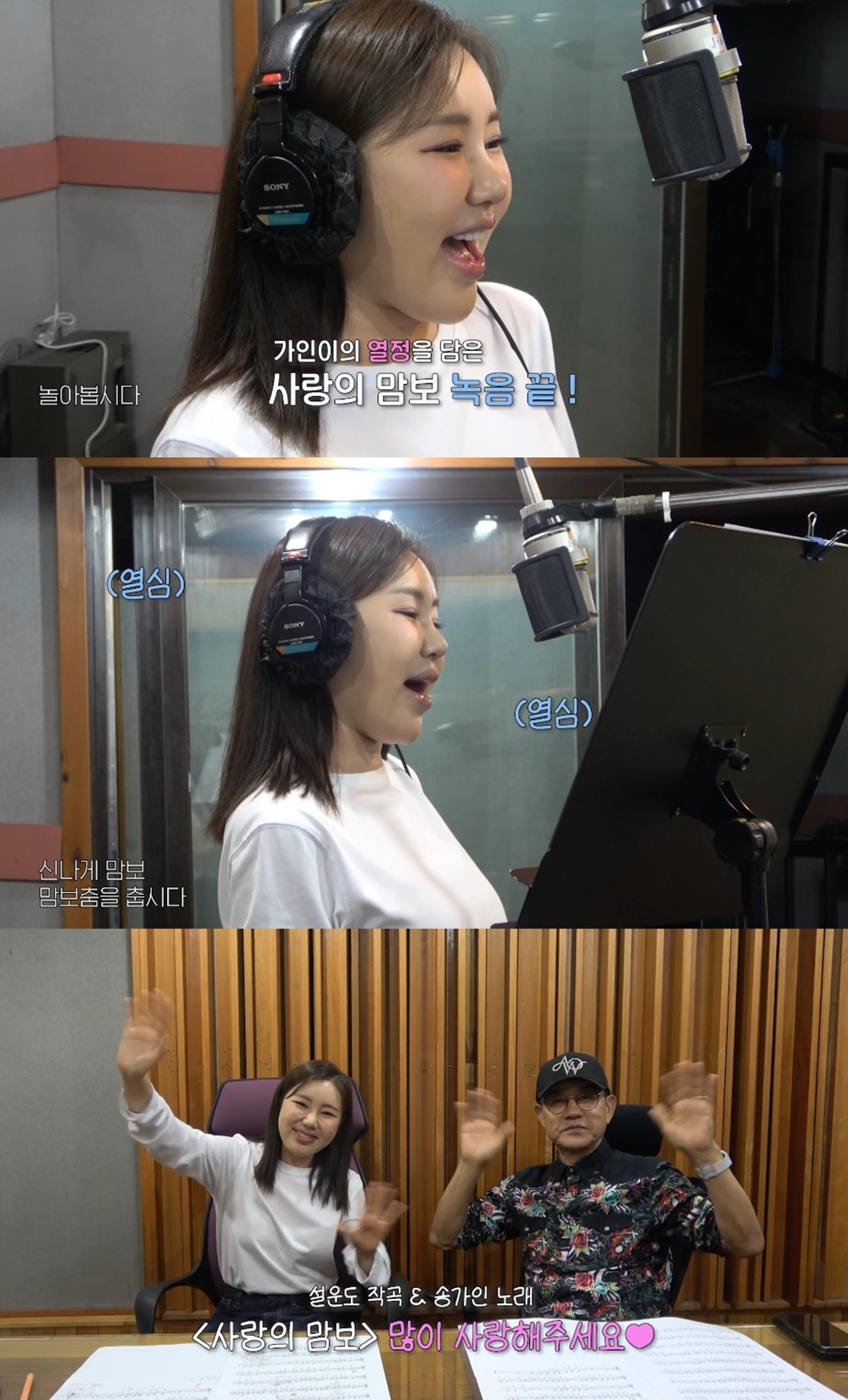 사진 출처 : 송가인 공식 유튜브 채널