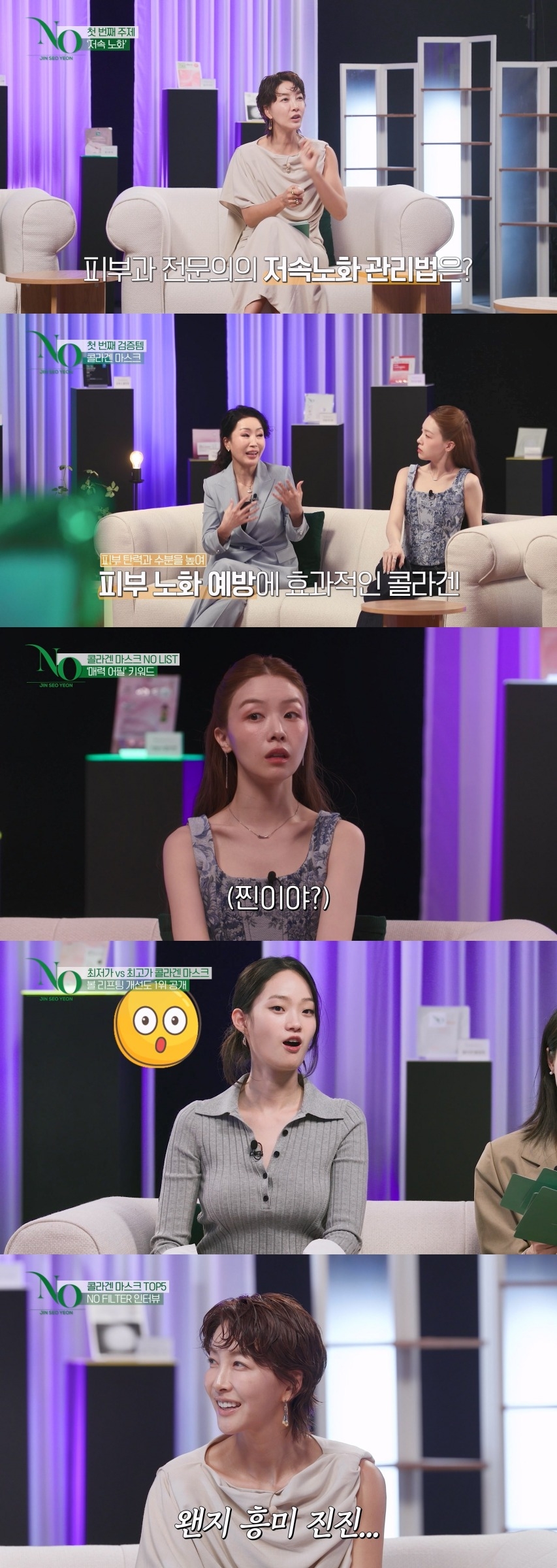 사진제공 = 진서연의 NO