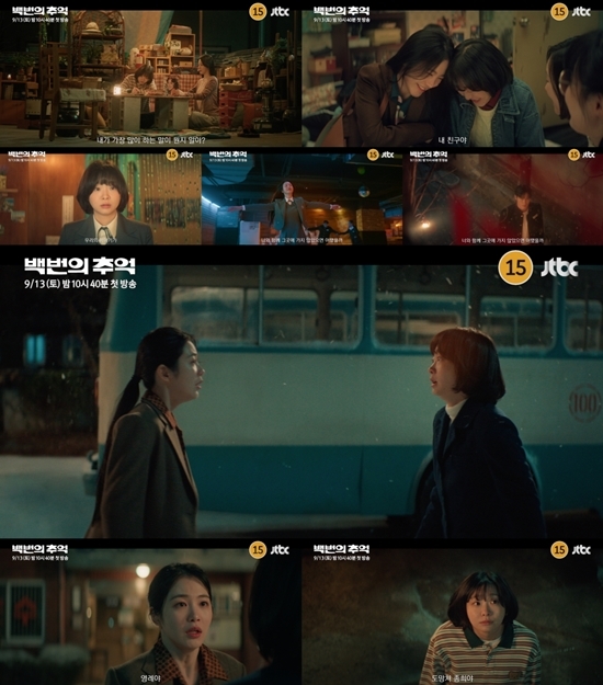 사진=JTBC 제공