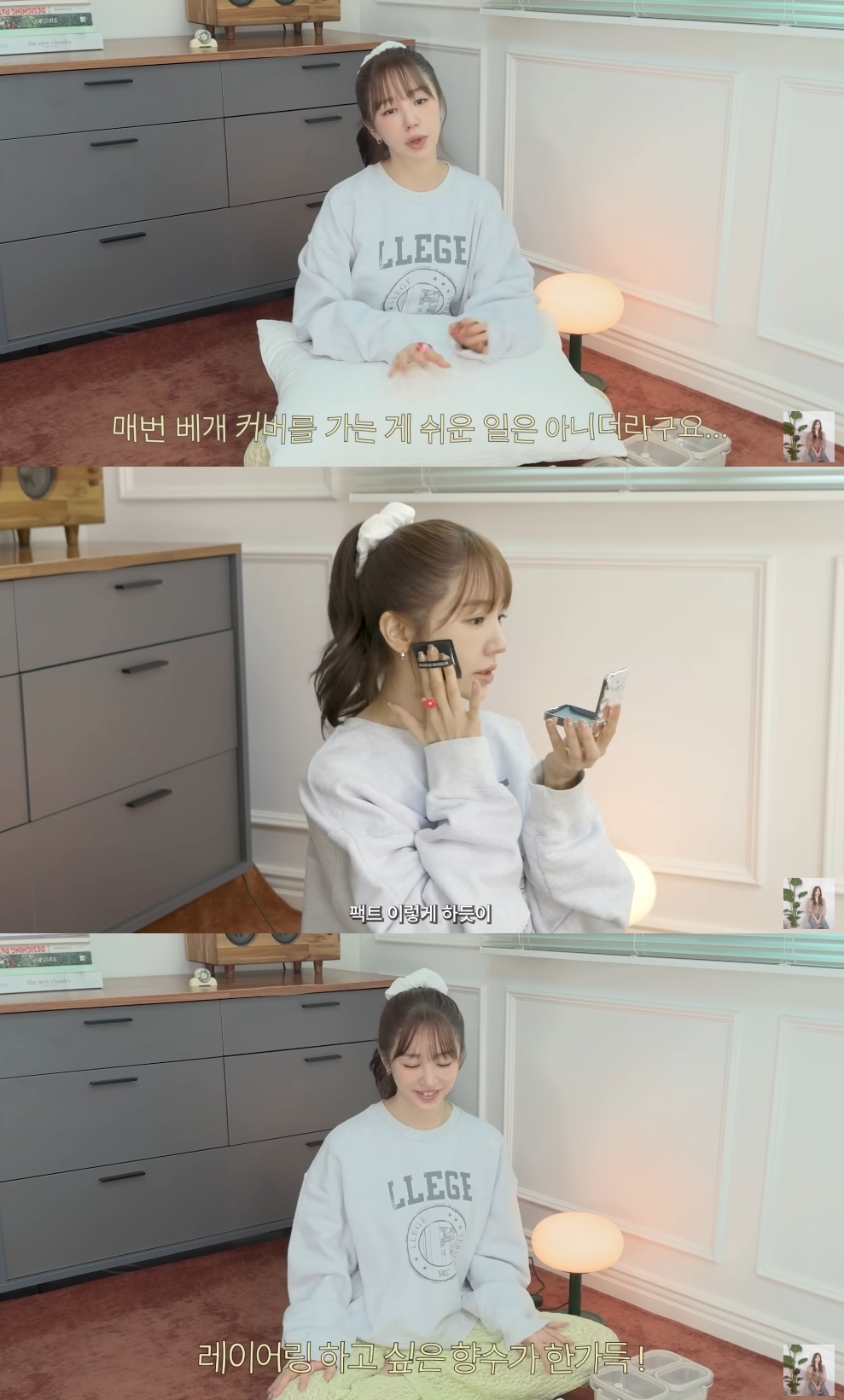 윤은혜 유튜브 캡처