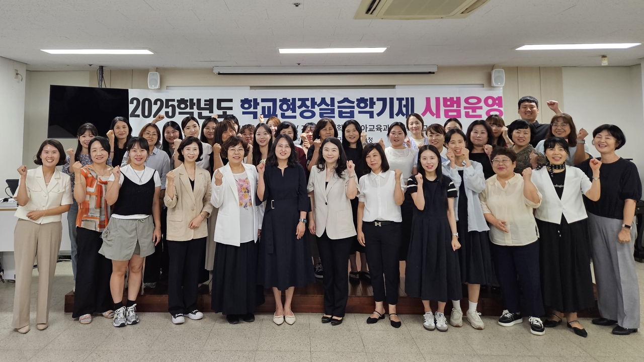 2025학년도 유아예비교사 대상 학교현장실습학기제 시범운영 사업 실무협의회.[계명문화대 제공]