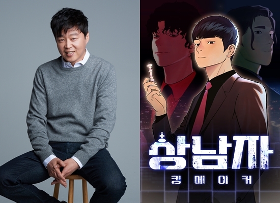 사진=네이버웹툰, 제이씨이엔티 제공