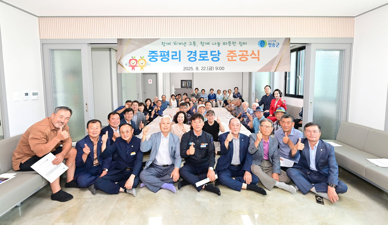 [청송군 제공]