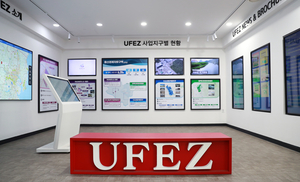 울산경제자유구역청, 유망기업 성장 지원 - 뉴스 썸네일 이미지