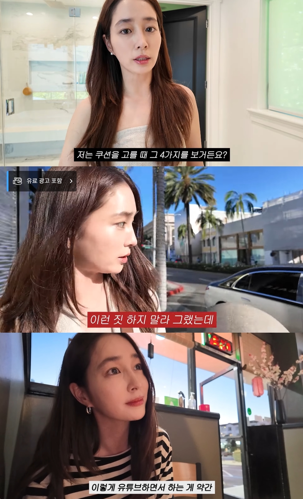 이민정 유튜브 캡처