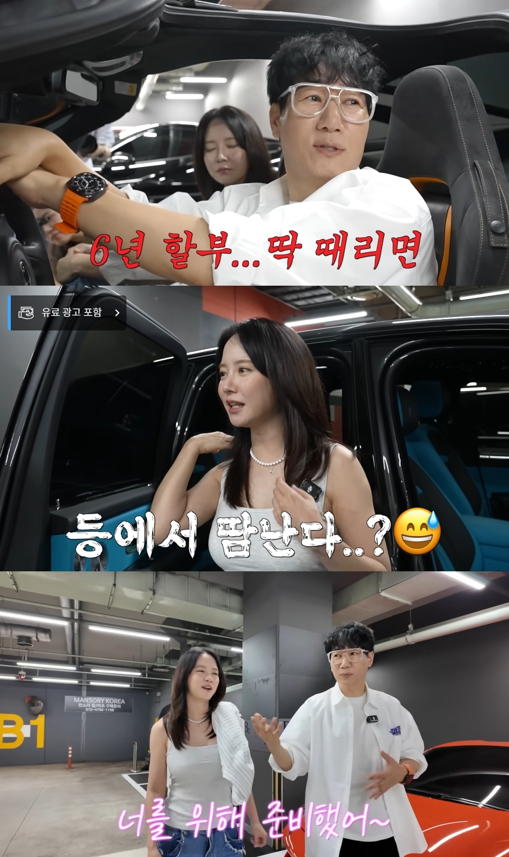 지석진 유튜브 캡처