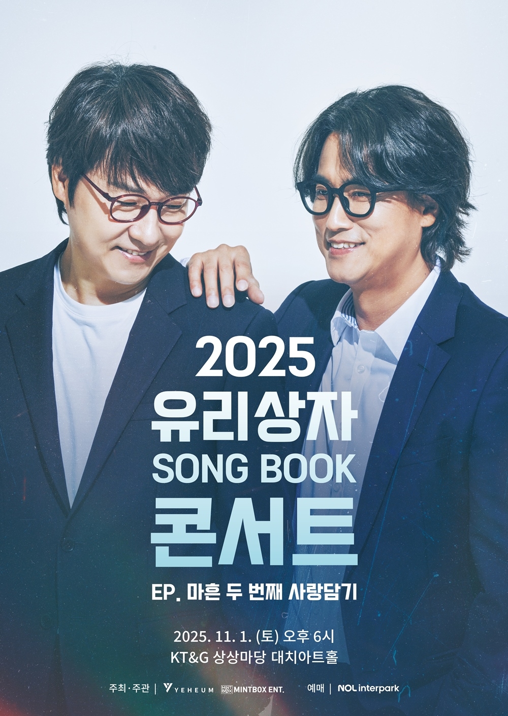 [사진 제공 : 예음컬처앤콘텐츠]