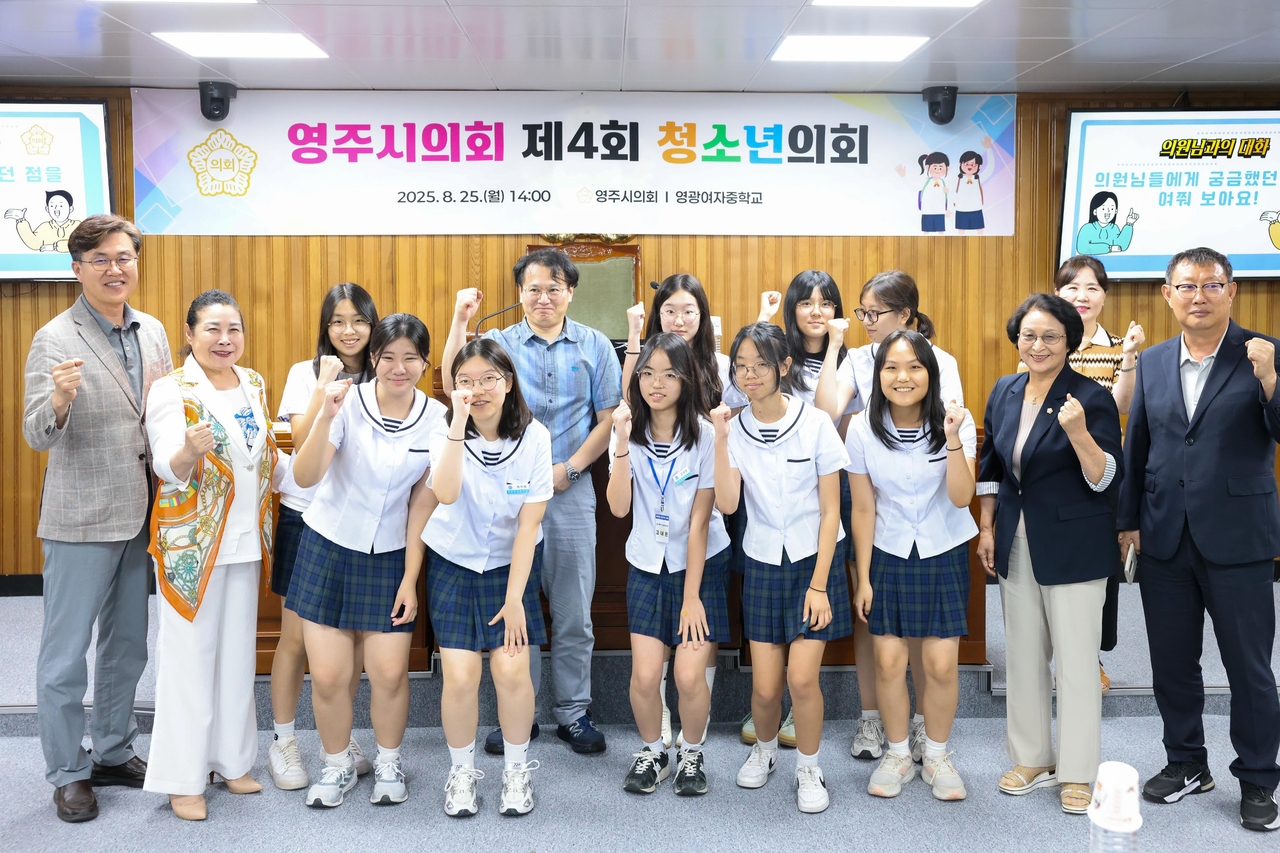 영주시의회가 올해 네번째 청소년 의회교실을 개최하고 단체 기념사진을 찍고 있다 [영주시 의회 제공]
