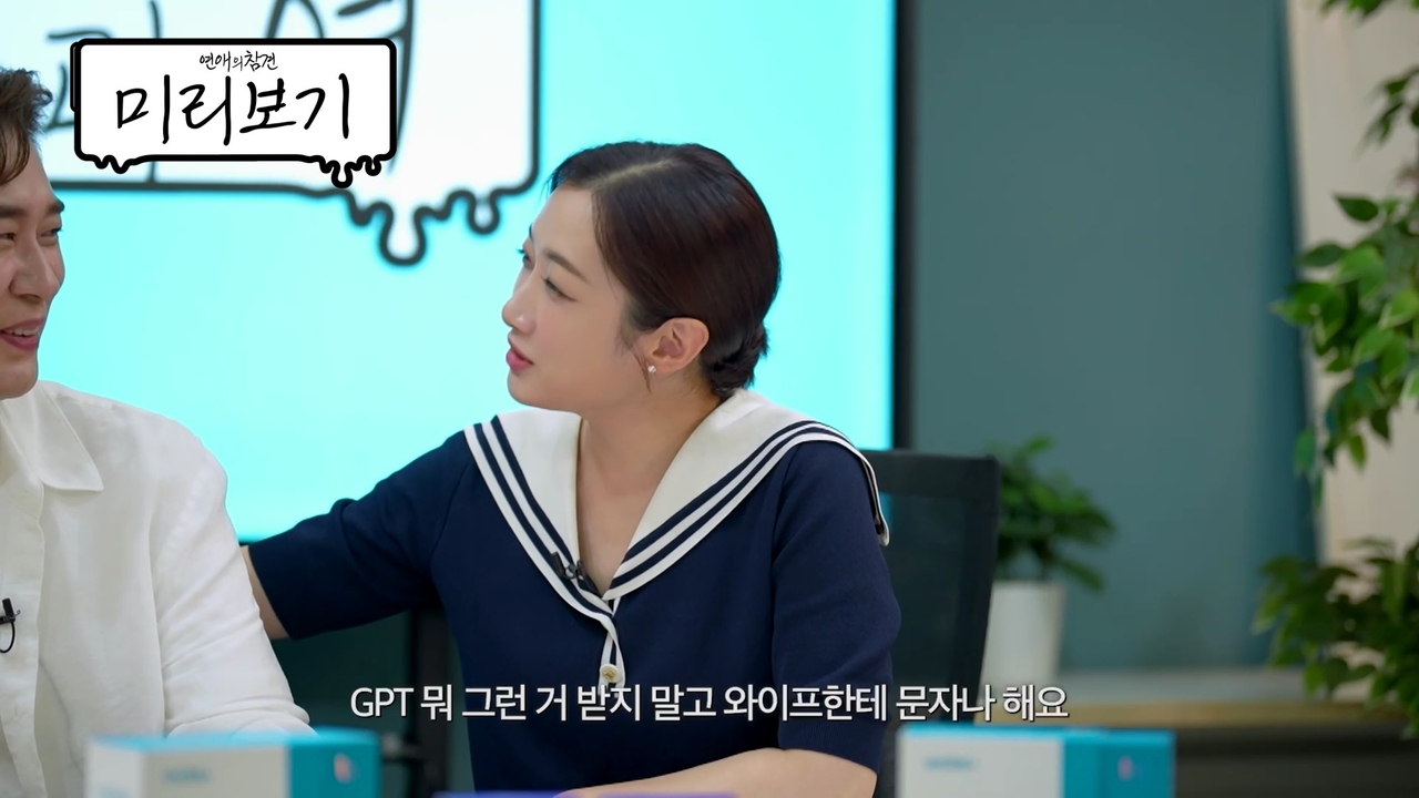 사진 제공= 연애의 참견 남과 여