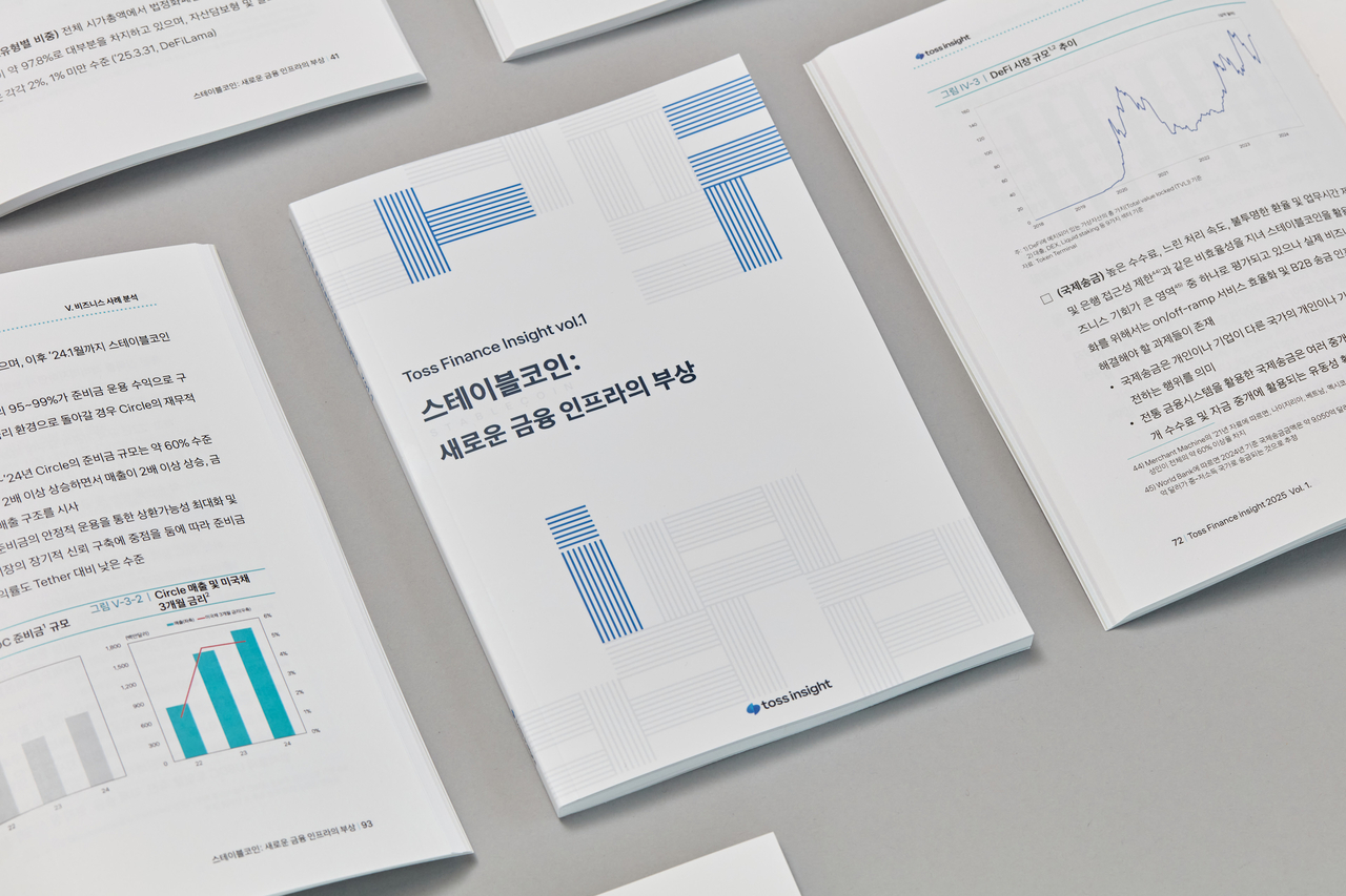토스의 토토사이트 프리미어토토경영연구소 토스인사이트(Toss Insight)가 첫 보고서 ‘스테이블코인: 새로운 토토사이트 프리미어토토 인프라의 부상’을 발간했다. [토스]