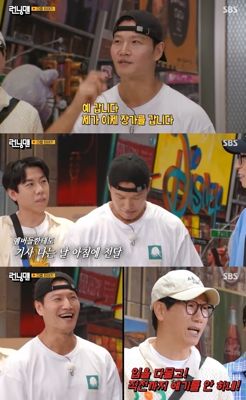 사진=SBS 채널