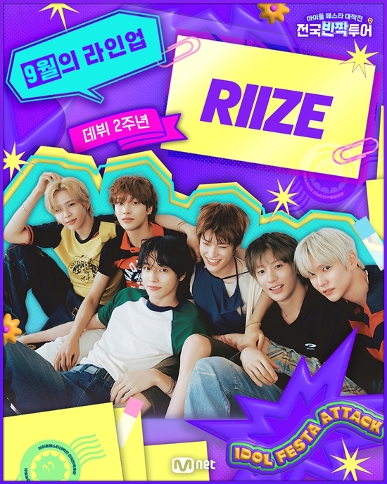사진=Mnet 제공