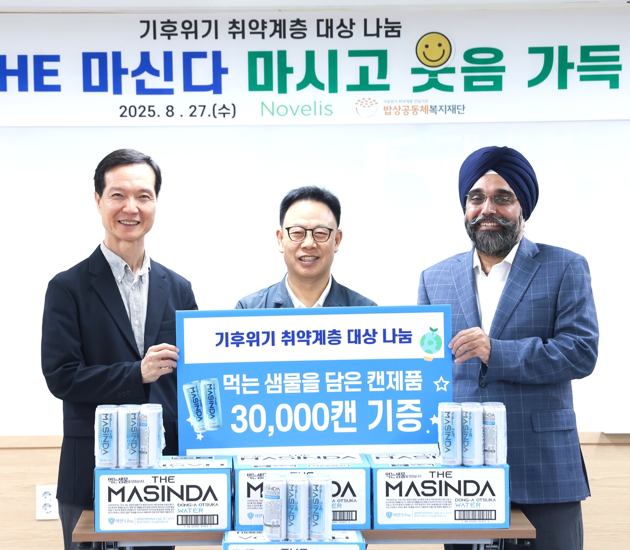 노벨리스가 서울연탄은행에 먹는 샘물을 기부하고 있다. 사진왼쪽부터 박종화 노벨리스 코리아 대표, 허기복 밥상공동체 연탄은행 대표, 테진다 싱 노벨리스 인사담당 부사장.[노벨리스 제공]