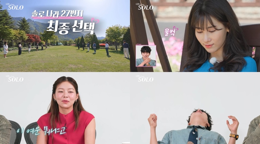사진 제공=SBS Plus, ENA