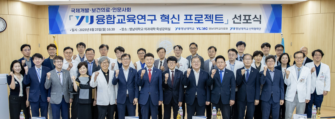 [영남대 제공]