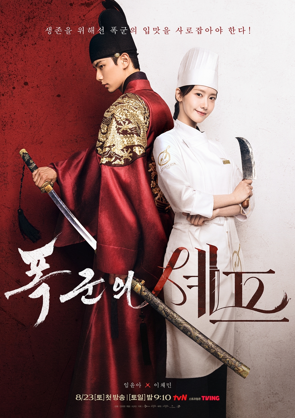 사진 제공=tvN