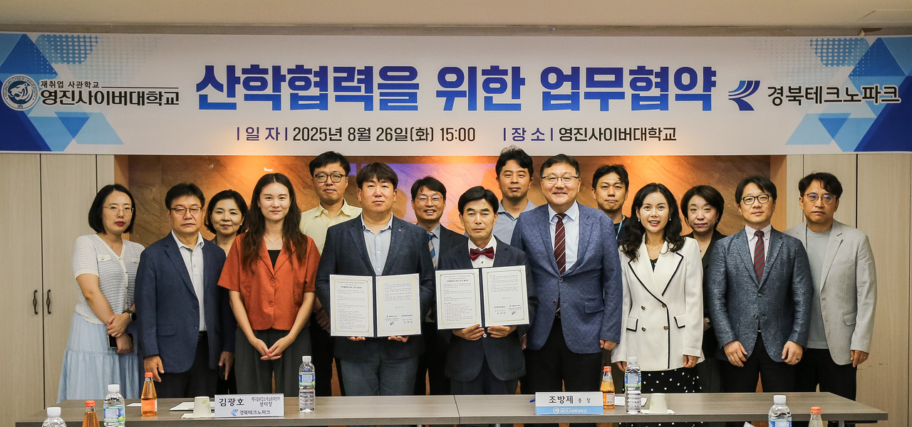 [영진사이버대 제공]