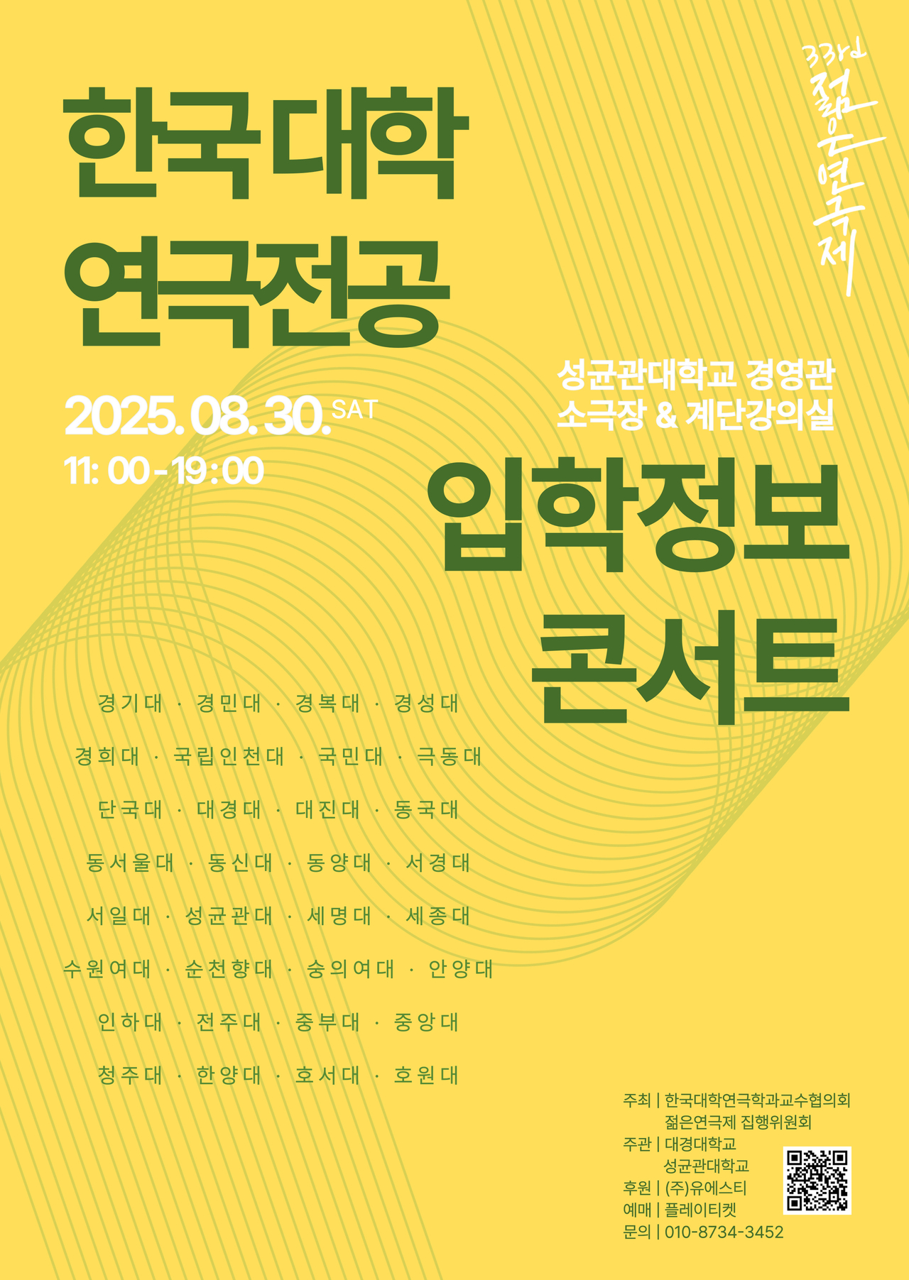 [대경대 제공]