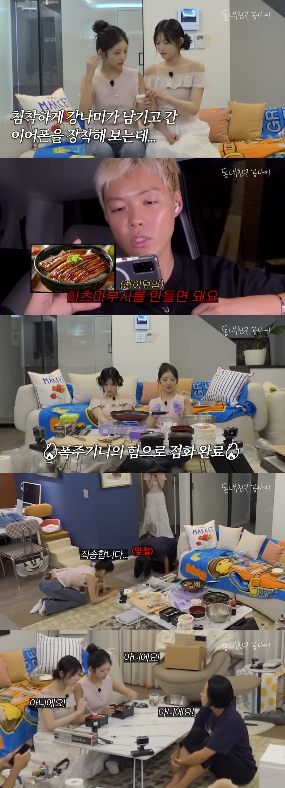 사진=유튜브 채널 ‘동네친구 강나미’ 캡처