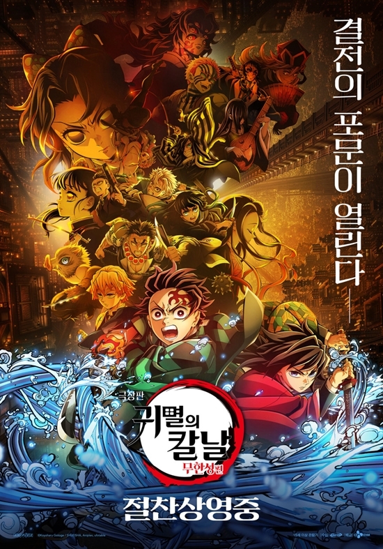 사진=애니맥스브로드캐스팅코리아 제공