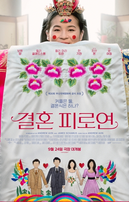 사진=유니버설 픽쳐스 제공