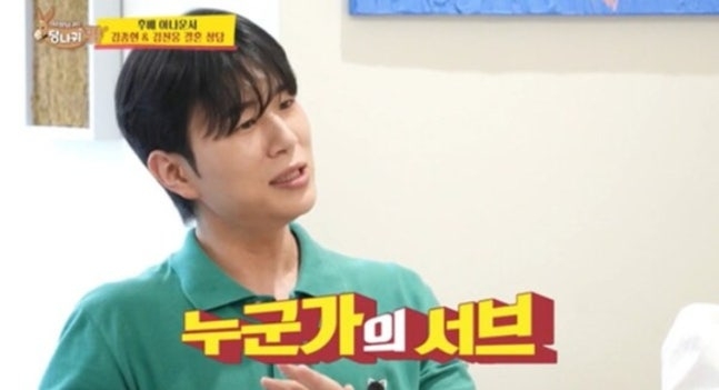 ‘사당귀’ 방송캡처