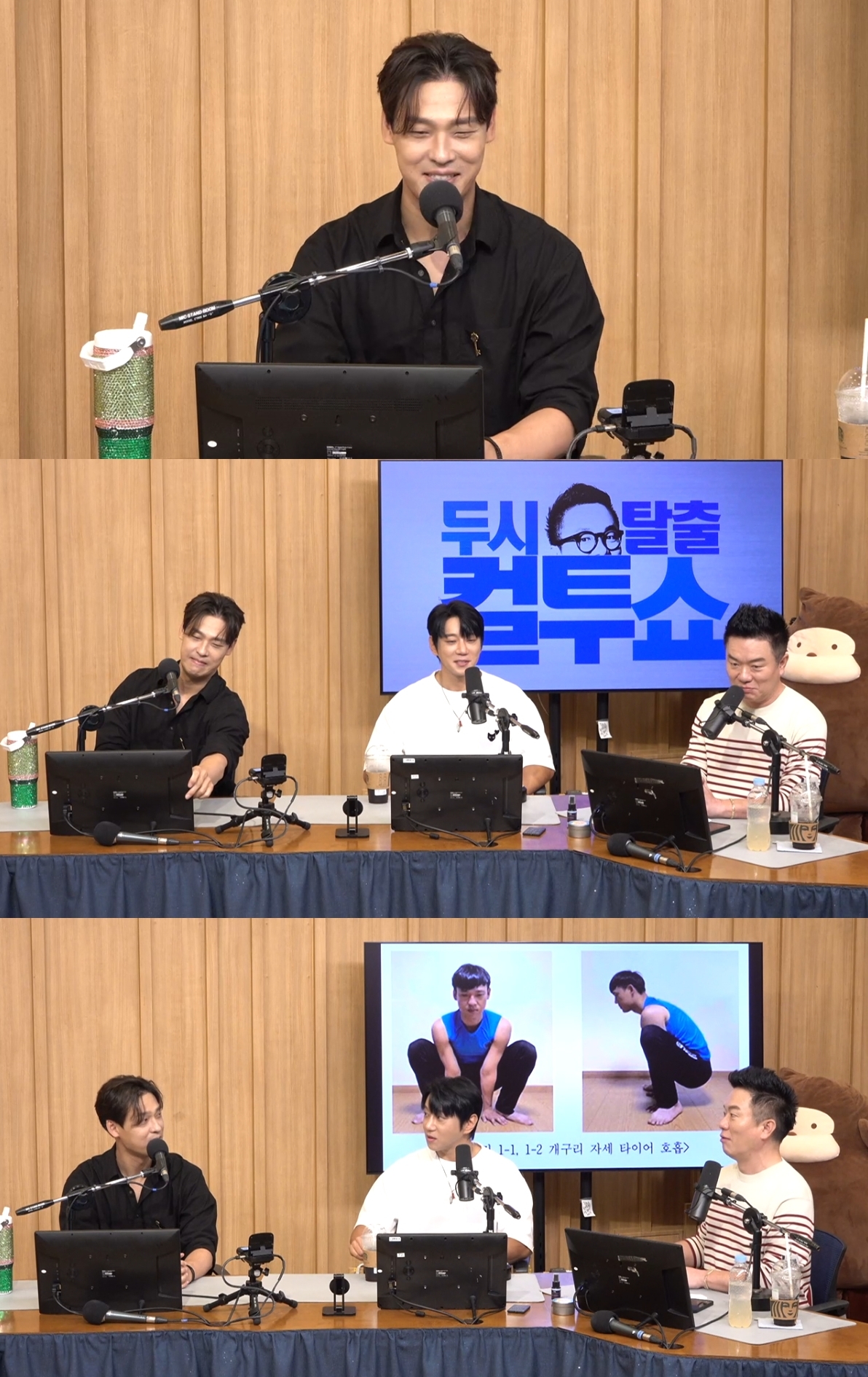 ‘컬투쇼’ 방송캡처