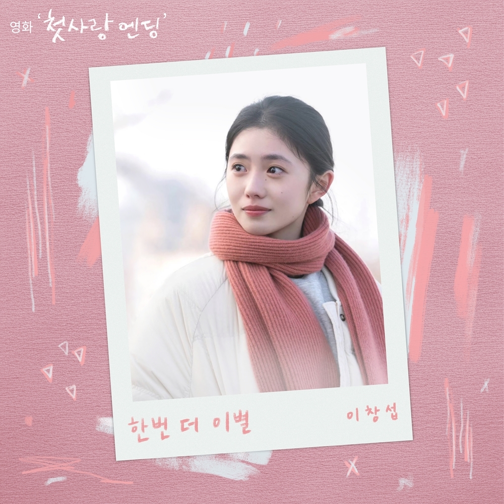 [사진 = TOON STUDIO 제공]