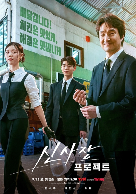 사진=tvN 제공