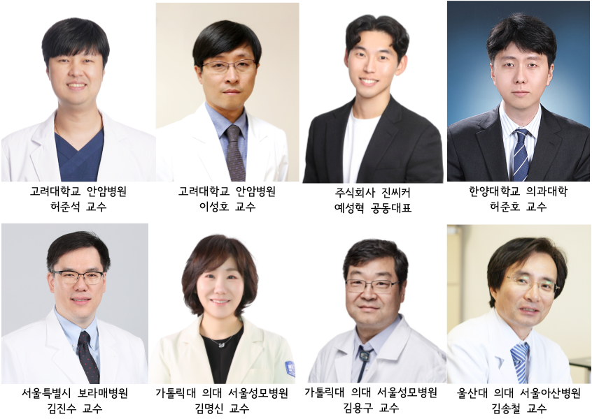 의과학자들