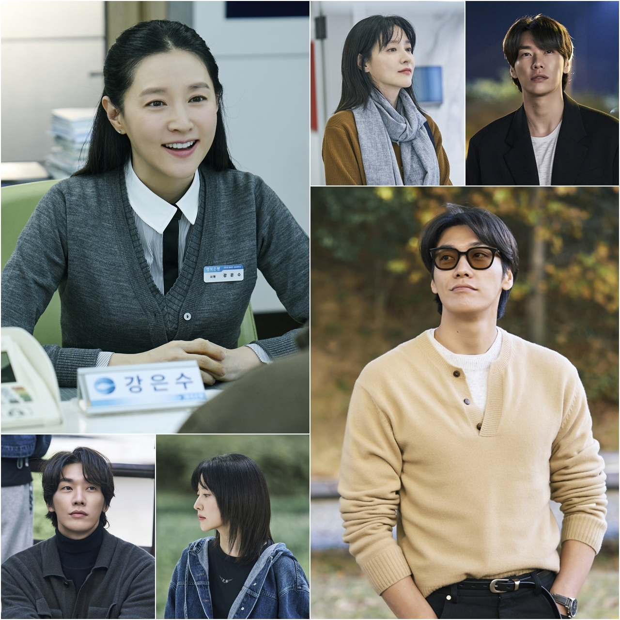 사진 제공: KBS 2TV 새 토일 미니시리즈 ‘은수 좋은 날’