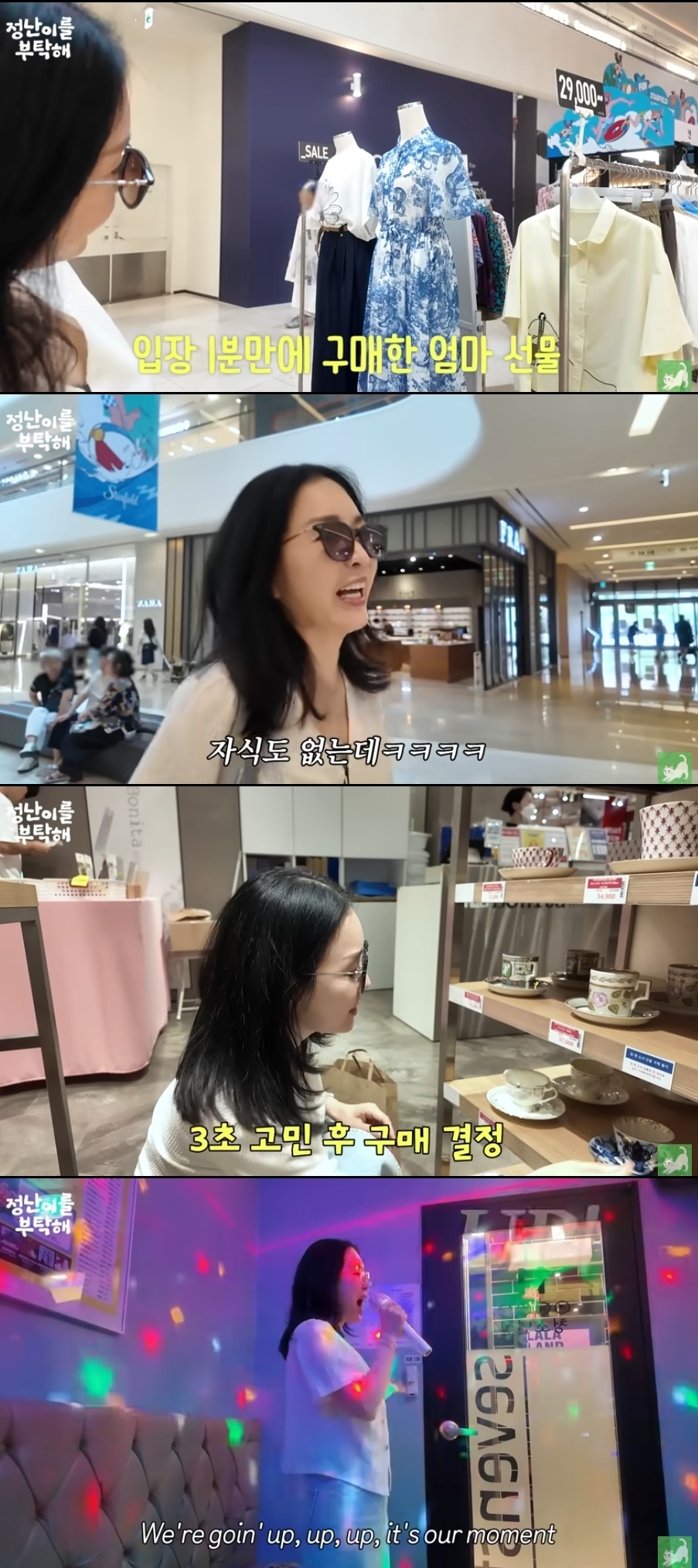 김정난 유튜브 캡처