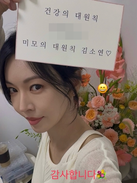 사진=김소연 채널
