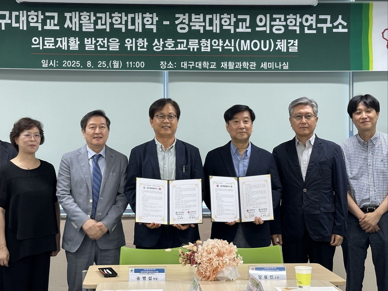 [대구대 제공]