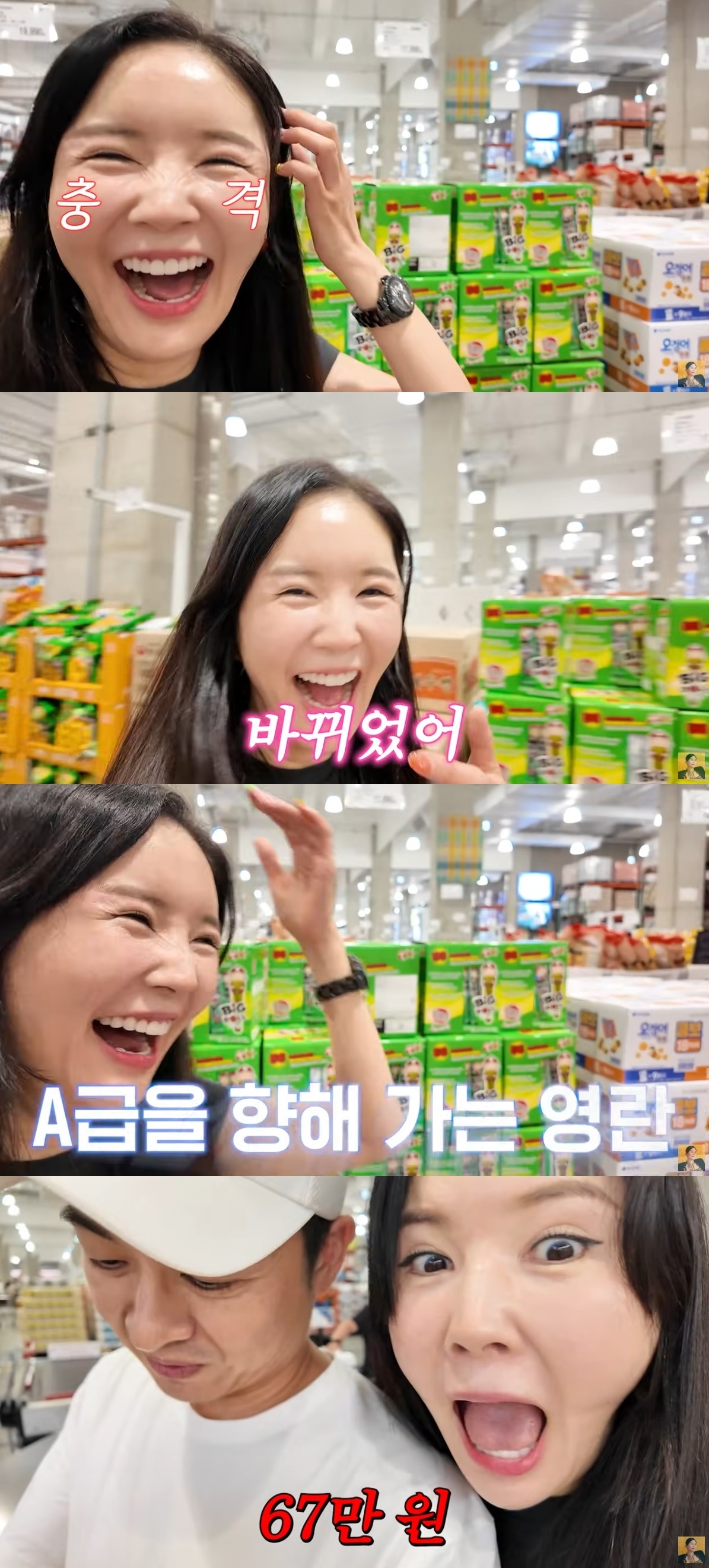 사진=유튜브 채널 ‘A급 장영란’ 캡처