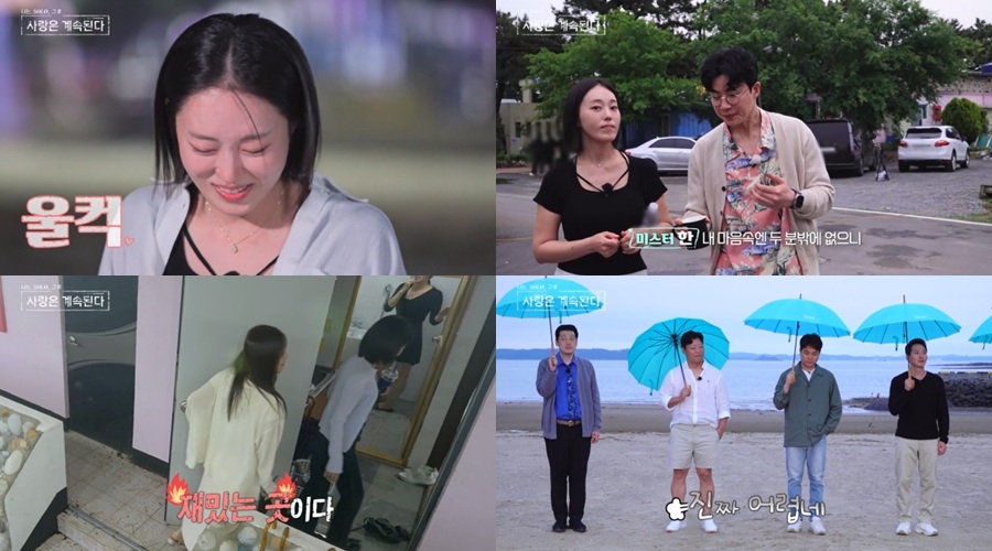 사진 제공=ENA, SBS Plus