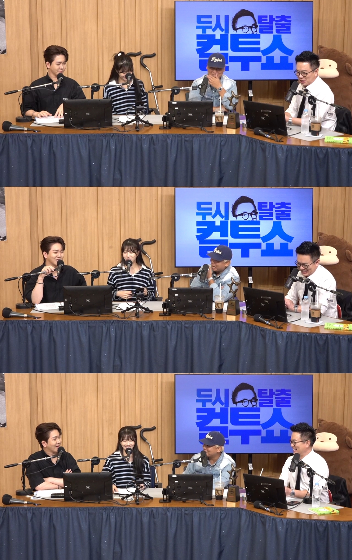 ‘컬투쇼’ 방송캡처