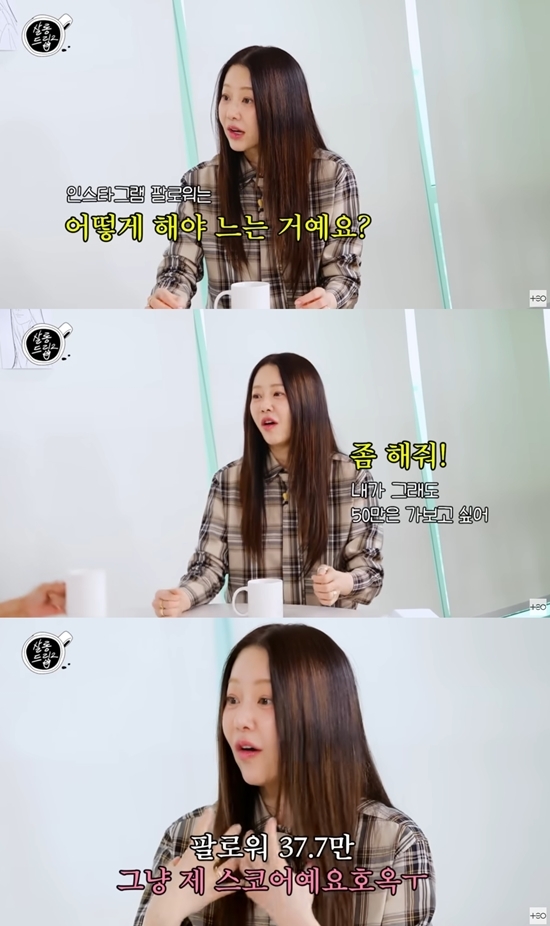 사진=‘살롱드립2’ 캡처
