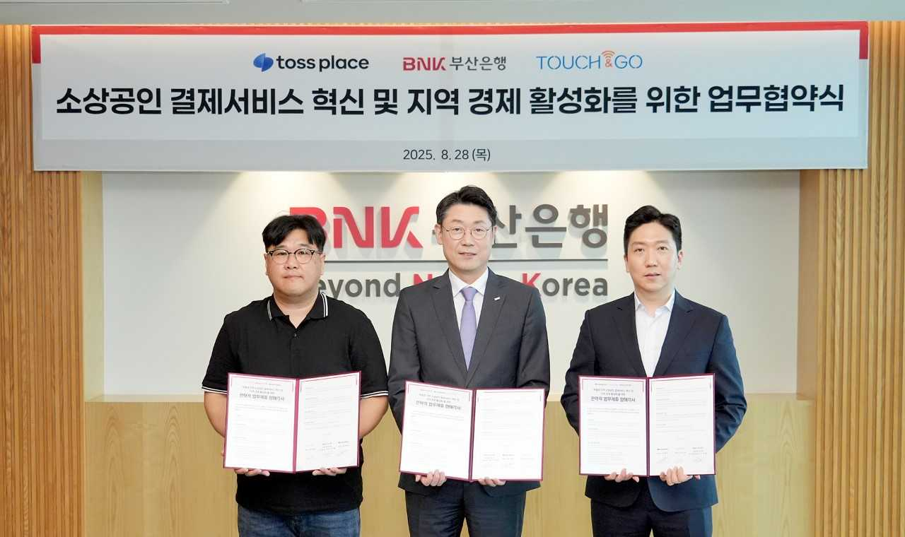 BNK부산은행, 소상공인 결제서비스 지원강화 추진 - 헤럴드경제