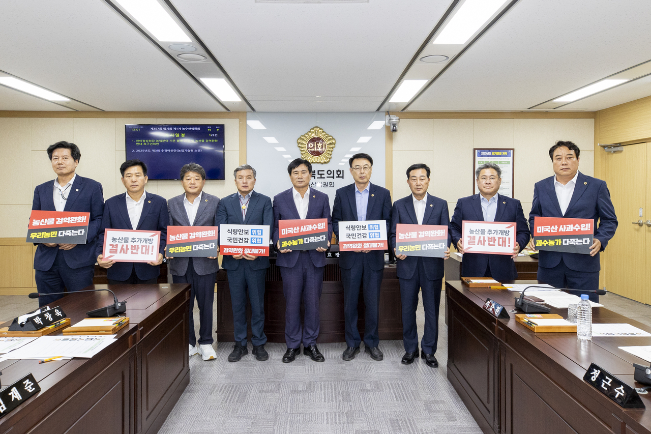 [경북도의회 제공]